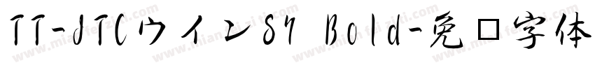 TT-JTCウインS7 Bold字体转换